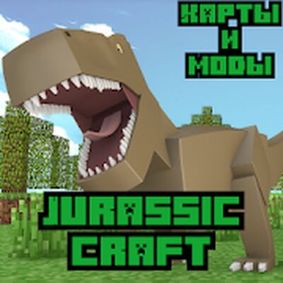 Скачать взломанную Карты и моды Юрского периода в Майнкрафте [Мод меню] MOD apk на Андроид