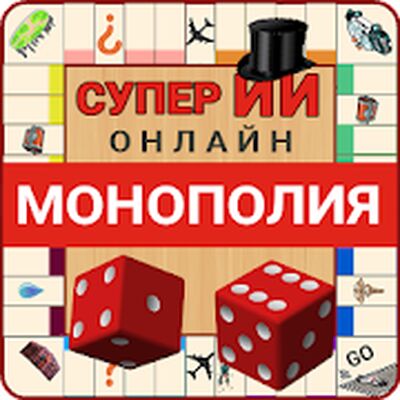 Скачать взломанную Квадрополия - Монополия онлайн [Мод меню] MOD apk на Андроид