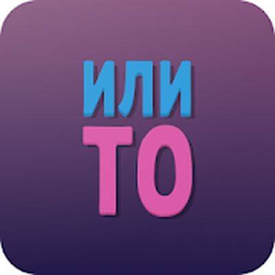 Скачать взломанную ИЛИТО  [Мод меню] MOD apk на Андроид