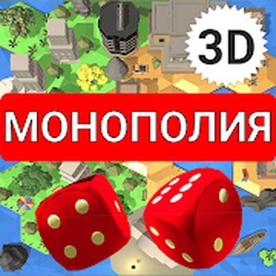 Скачать взломанную Квадрополия 3D  [Мод меню] MOD apk на Андроид
