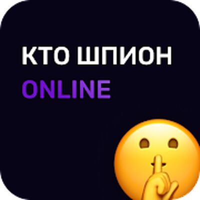 Скачать взломанную Кто шпион Онлайн - игра для компании [Много монет] MOD apk на Андроид