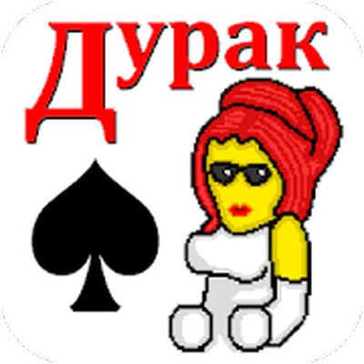 Скачать взломанную Дурак на раздевание [Мод меню] MOD apk на Андроид