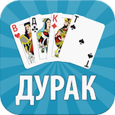 Скачать взломанную Дурак Онлайн [Бесплатные покупки] MOD apk на Андроид