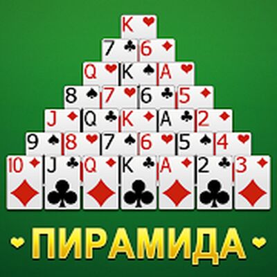 Скачать взломанную пирамида пасьянс - карточные [Много монет] MOD apk на Андроид