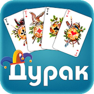Скачать взломанную Дурак офлайн - без интернета [Много денег] MOD apk на Андроид