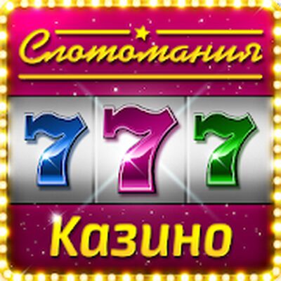 Скачать взломанную Слотомания [Много монет] MOD apk на Андроид