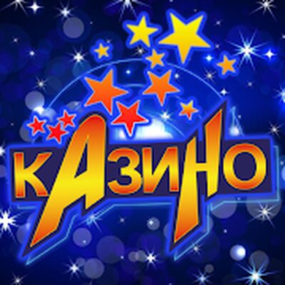 Скачать взломанную Казино Вулкан - автоматы, слоты, деньги, симулятор [Бесплатные покупки] MOD apk на Андроид