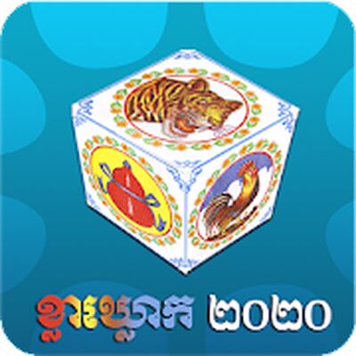 Скачать взломанную Khla Khlouk 2020 [Много денег] MOD apk на Андроид