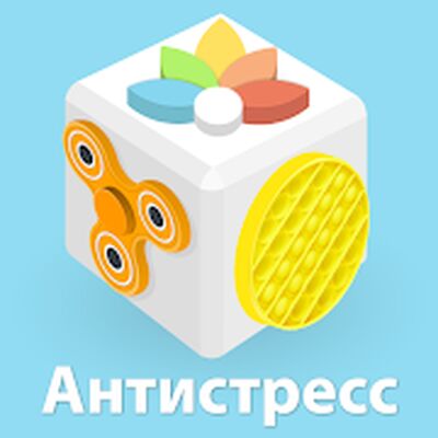 Скачать взломанную антистресс и расслабляющие игры - Antistress [Много денег] MOD apk на Андроид