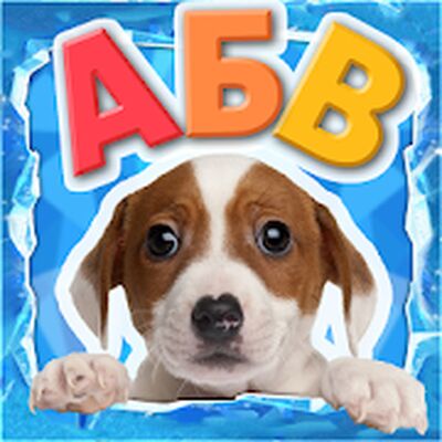 Скачать взломанную Учимся читать - учим буквы [Мод меню] MOD apk на Андроид