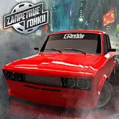 Скачать взломанную Запретные гонки [Бесплатные покупки] MOD apk на Андроид