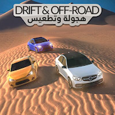 Скачать взломанную UHD - Ultimate Hajwala Drifter [Много монет] MOD apk на Андроид