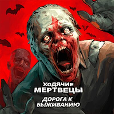 Скачать взломанную Walking Dead: Road to Survival [Много монет] MOD apk на Андроид