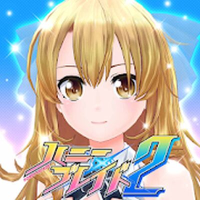 Скачать взломанную ハニー×ブレイド2 [Мод меню] MOD apk на Андроид