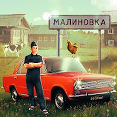 Скачать взломанную Симулятор Русской Деревни 3D [Мод меню] MOD apk на Андроид
