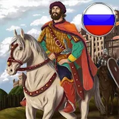 Скачать взломанную Эпоха Колонизации: военная экономическая стратегия [Много монет] MOD apk на Андроид
