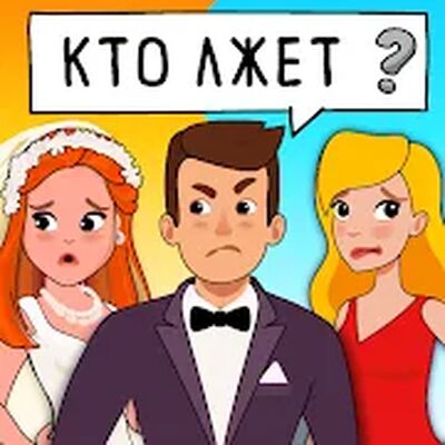 Скачать взломанную Who is? Головоломки и загадки [Много монет] MOD apk на Андроид