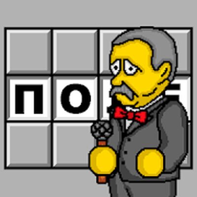Скачать взломанную Поле Чудес Плюс [Много денег] MOD apk на Андроид
