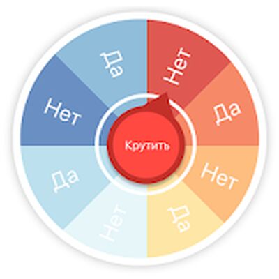 Скачать взломанную Гадание ДА НЕТ [Много денег] MOD apk на Андроид