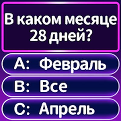 Скачать взломанную Word Riddles - офлайн-игры в слова. [Мод меню] MOD apk на Андроид
