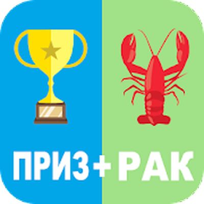 Скачать взломанную Два в одном [Мод меню] MOD apk на Андроид
