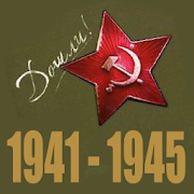 Скачать взломанную Памяти Великой Победы [Много денег] MOD apk на Андроид