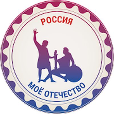 Скачать взломанную Россия Моё Отечество [Много денег] MOD apk на Андроид