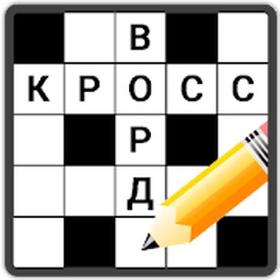Скачать взломанную Кроссворды на русском [Много денег] MOD apk на Андроид
