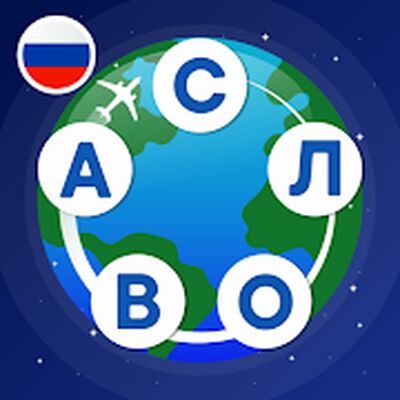 Скачать взломанную Слова из слова Кроссворды Найди слова Угадай слово [Много денег] MOD apk на Андроид