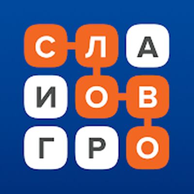 Скачать взломанную Слово за слово  [Мод меню] MOD apk на Андроид