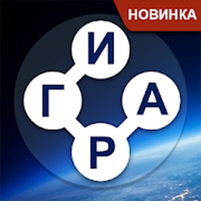 Скачать взломанную WOW: Новые уровни [Мод меню] MOD apk на Андроид