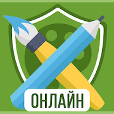 Скачать взломанную Дуэль Художников: Игры по сети [Много монет] MOD apk на Андроид