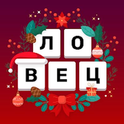 Скачать взломанную Филворды: Ловец Слов [Бесплатные покупки] MOD apk на Андроид