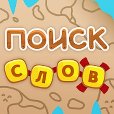 Скачать взломанную Сундук слов - соединение букв и поиск слов [Бесплатные покупки] MOD apk на Андроид