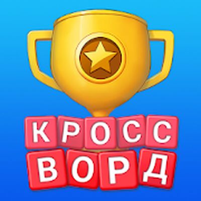 Скачать взломанную 