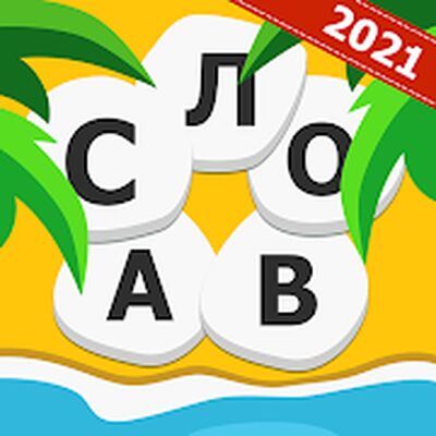 Скачать взломанную Word Weekend - соедини буквы в слова [Мод меню] MOD apk на Андроид