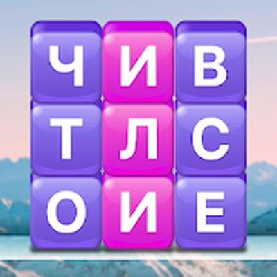 Скачать взломанную Куча слов - подключить стек игры в слова [Бесплатные покупки] MOD apk на Андроид