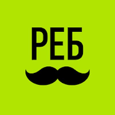 Скачать взломанную РЕБУСЫ+ [Много денег] MOD apk на Андроид