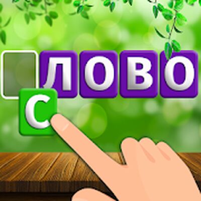 Скачать взломанную Слова и пейзажи : игра в слова [Много монет] MOD apk на Андроид