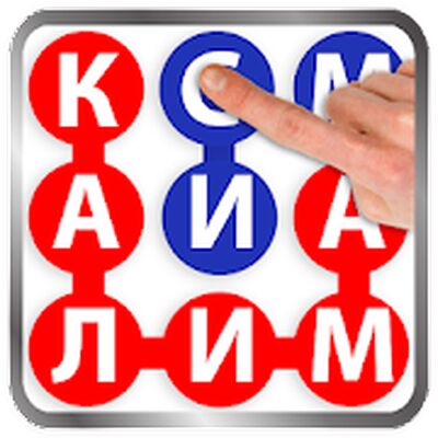 Скачать взломанную Калимаёб: Игра в Слова! точики [Мод меню] MOD apk на Андроид