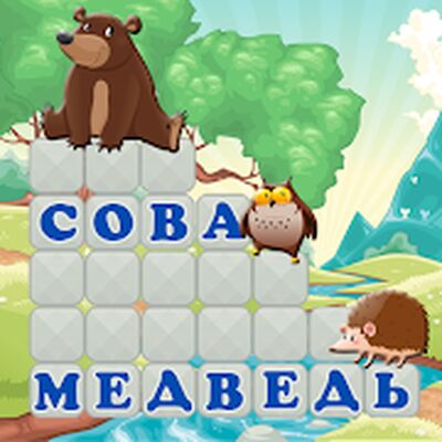 Скачать взломанную Кроссворды для детей [Много монет] MOD apk на Андроид