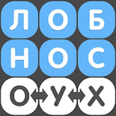 Скачать взломанную Собери слова [Бесплатные покупки] MOD apk на Андроид