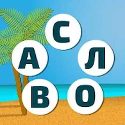 Скачать взломанную Найди Слова : Кроссворд Повара [Бесплатные покупки] MOD apk на Андроид