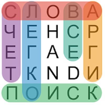 Скачать взломанную Поиск Слова [Бесплатные покупки] MOD apk на Андроид