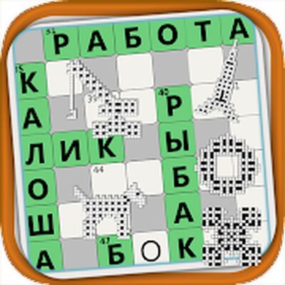 Скачать взломанную Кроссворды на любой вкус [Много денег] MOD apk на Андроид