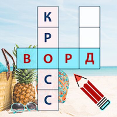 Скачать взломанную Фотокроссворд — реши кроссворд по фото и картинкам [Мод меню] MOD apk на Андроид