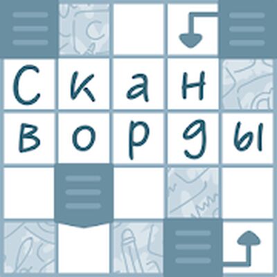 Скачать взломанную Новые сканворды [Много монет] MOD apk на Андроид