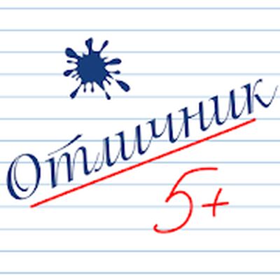 Скачать взломанную Отличник! - тест на орфографию [Много денег] MOD apk на Андроид