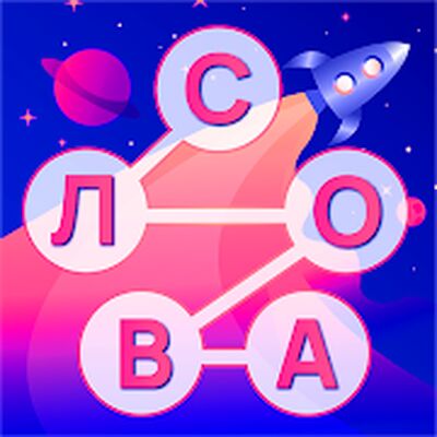 Скачать взломанную Игра в слова. Кроссворды. Сканворды. Слова из букв [Много денег] MOD apk на Андроид