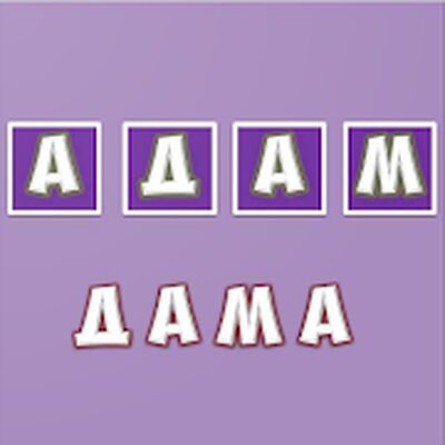 Скачать взломанную Анаграмма [Много монет] MOD apk на Андроид